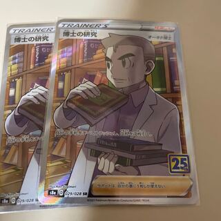 Professor's Research (Professor Magnolia) [Dr. Orchid] SR