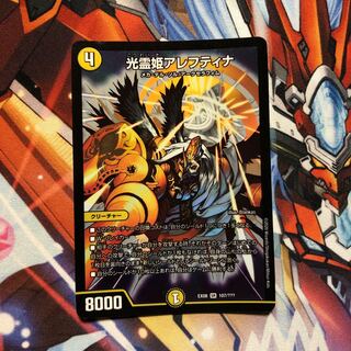 [Slightly Scratched/Warped] Light Spirit Princess Alevtina 1 piece