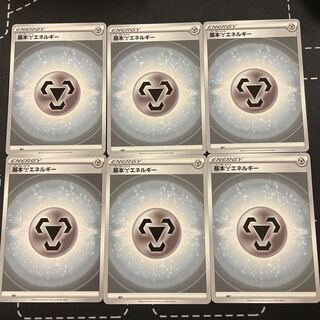 6 Basic MetalEnergy (Deck 100)