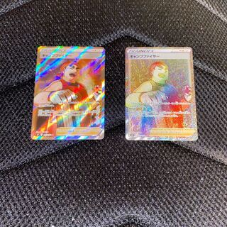 キャンプファイヤーSRとHRの２枚セット