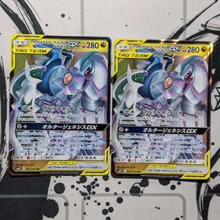 アルセウス＆ディアルガ＆パルキアGX