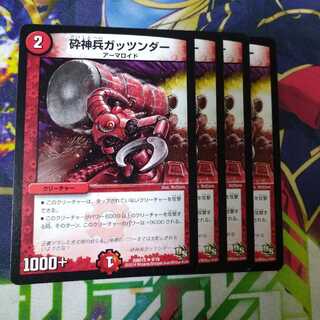 Smash Warrior Stagrandu 0685