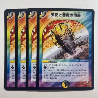 Angel and Darkness Demon Tomb x4