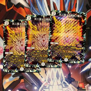 RP04] The Last Judgment of the Dragon in the Sky 3pcs