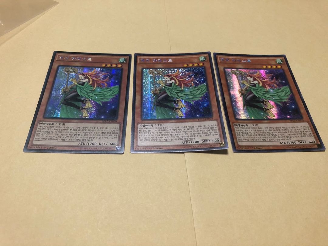 Yu-Gi-Oh! Harpie Harpist Secret 3 pieces Korea Siku
