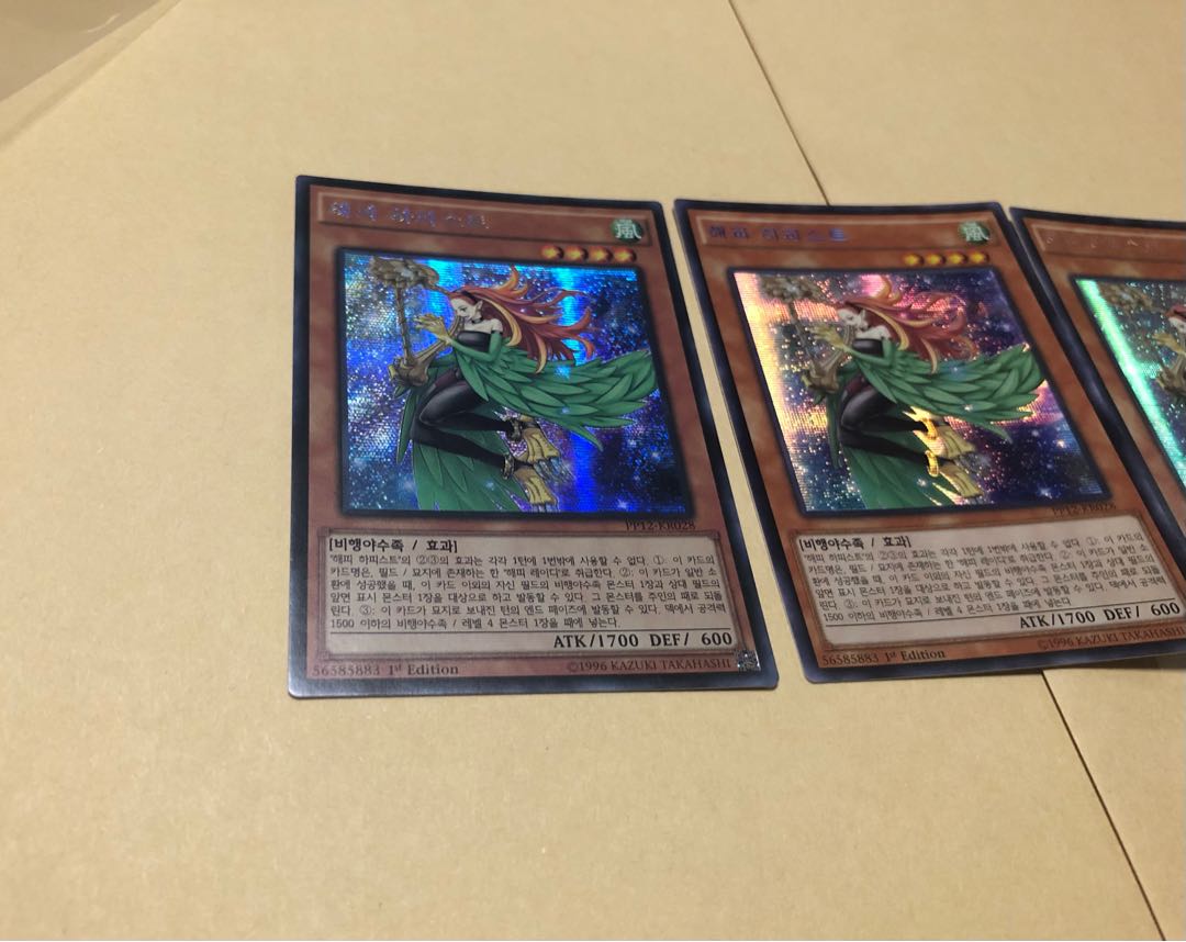 Yu-Gi-Oh! Harpie Harpist Secret 3 pieces Korea Siku