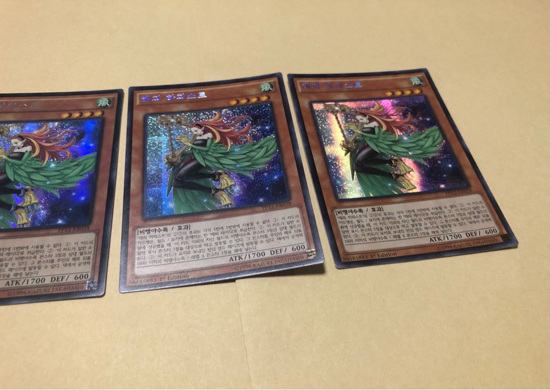 Yu-Gi-Oh! Harpie Harpist Secret 3 pieces Korea Siku