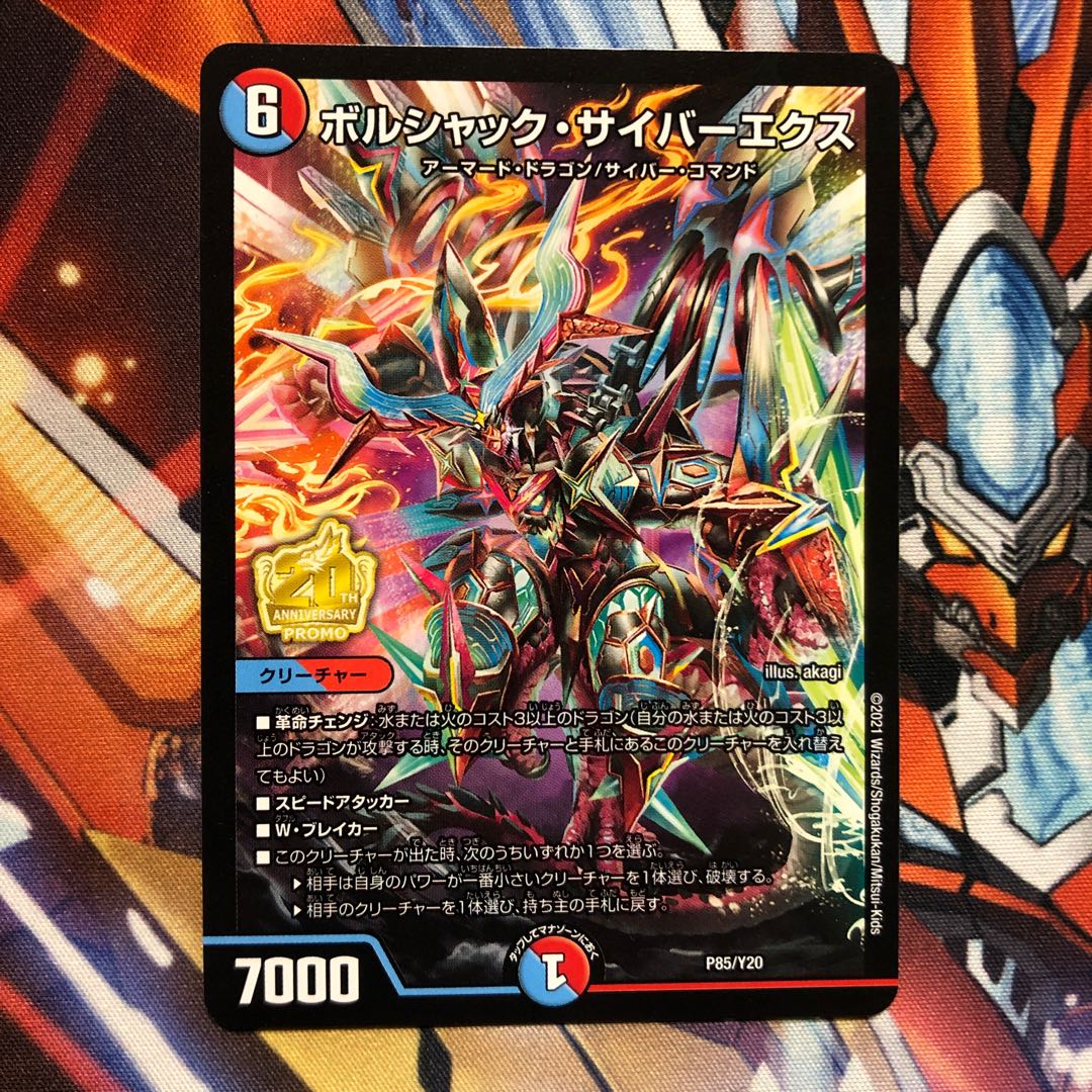 [Convenience Store Limited] Bolshak Cyberex 1 piece