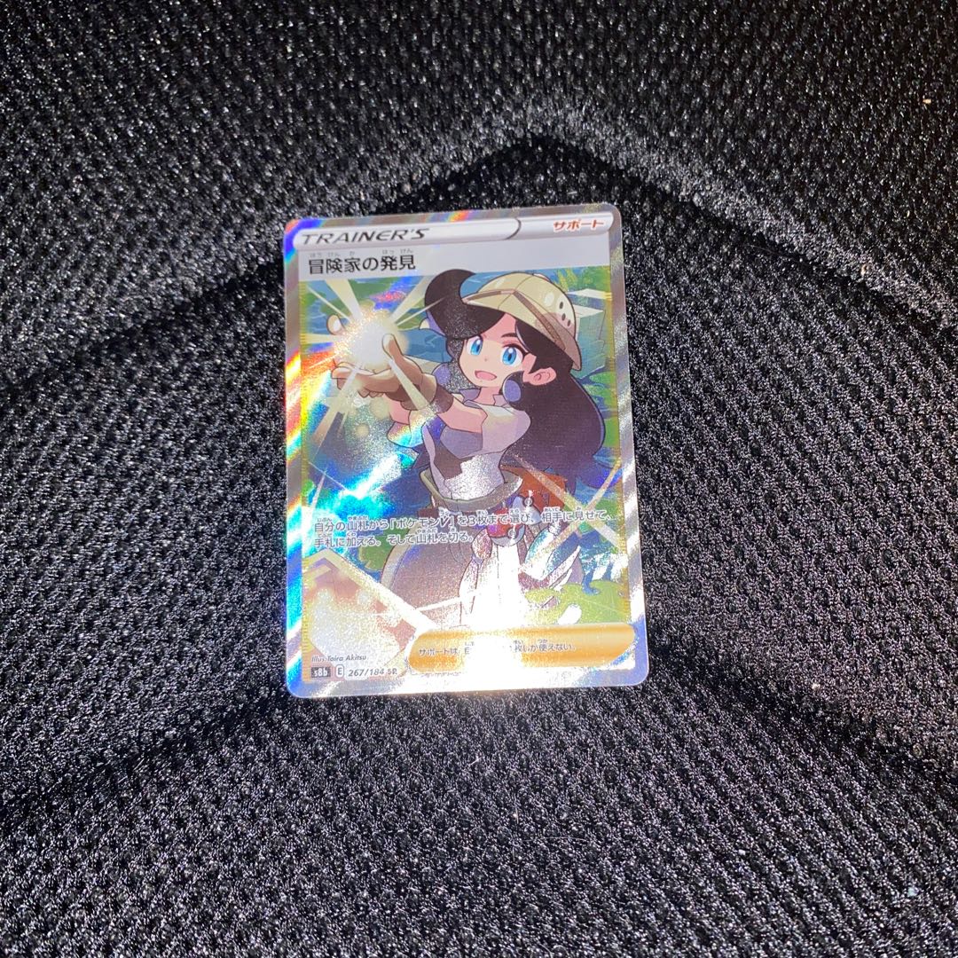 Adventurer's Discovery SR 1 copy