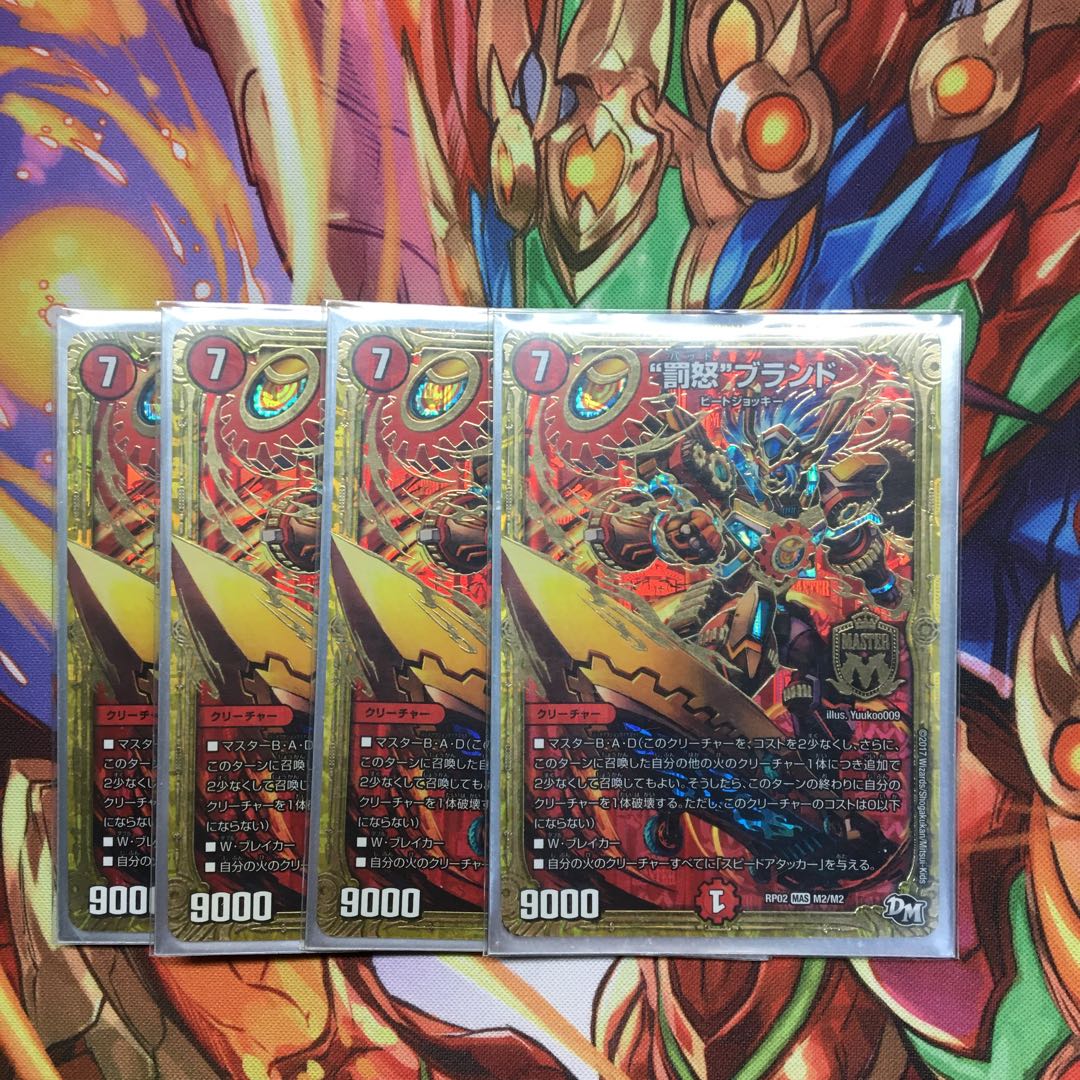 The "Punishment Rage" brand