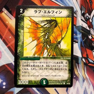 【傷あり】ラブ・エルフィン　1枚