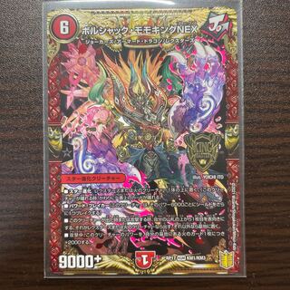 Bolshak Momo King NEX