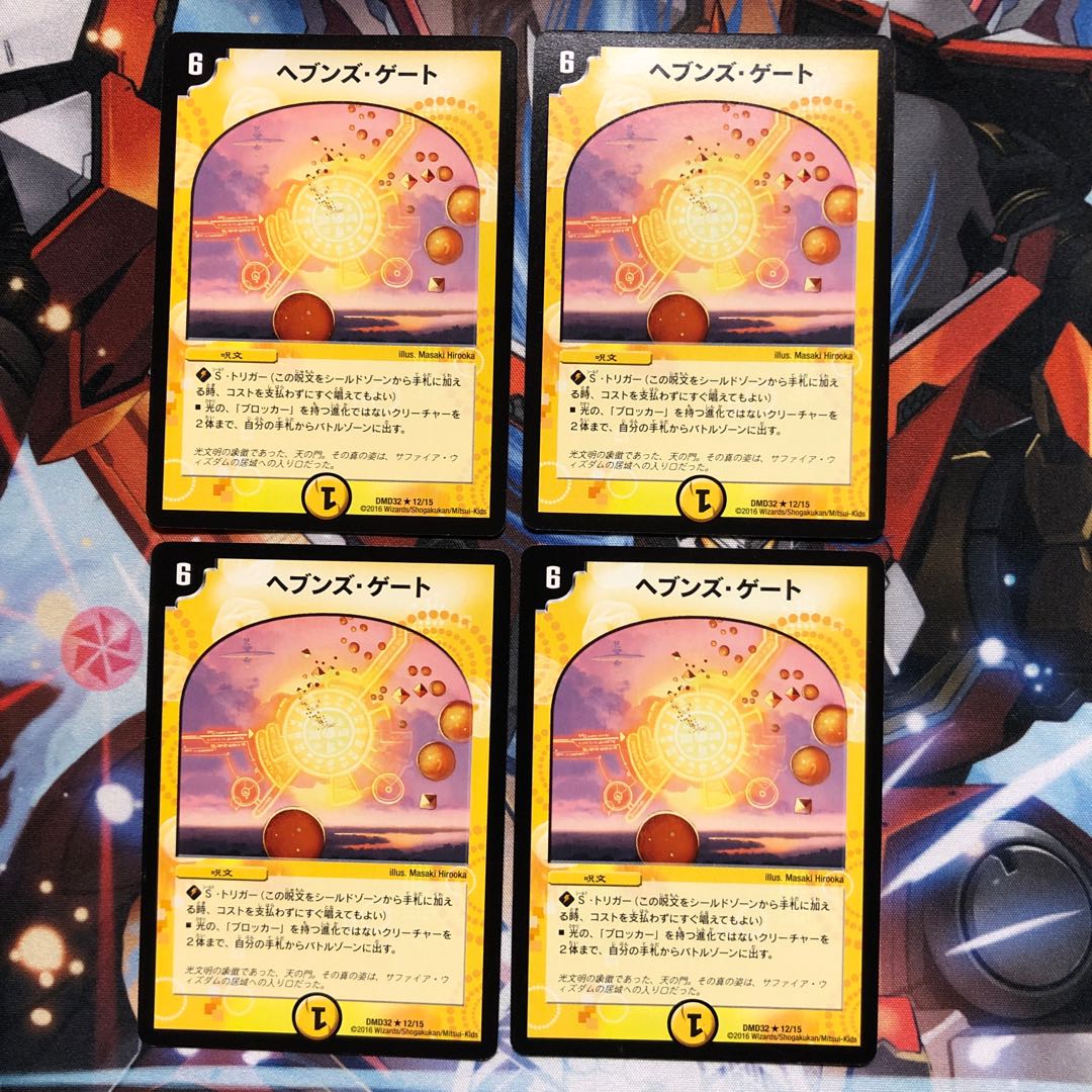 Some Befoul] Heaven's Gate 4 pieces