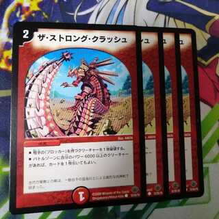 The Strong Crash 1139