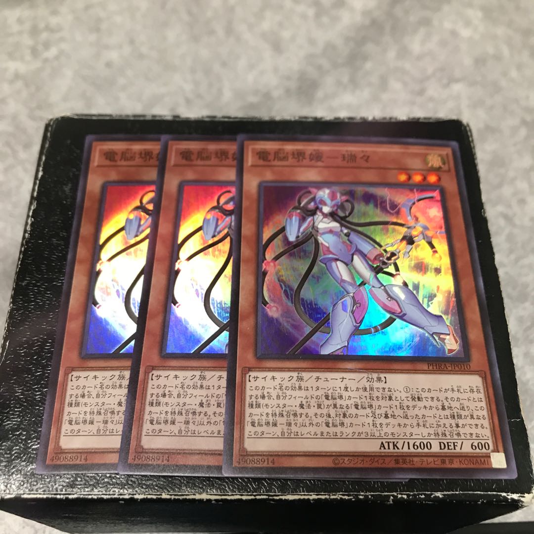 Dennou Sakai Ehime - Zui Super Rare 3pcs