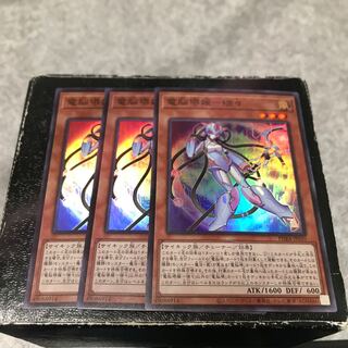 Dennou Sakai Ehime - Zui Super Rare 3pcs