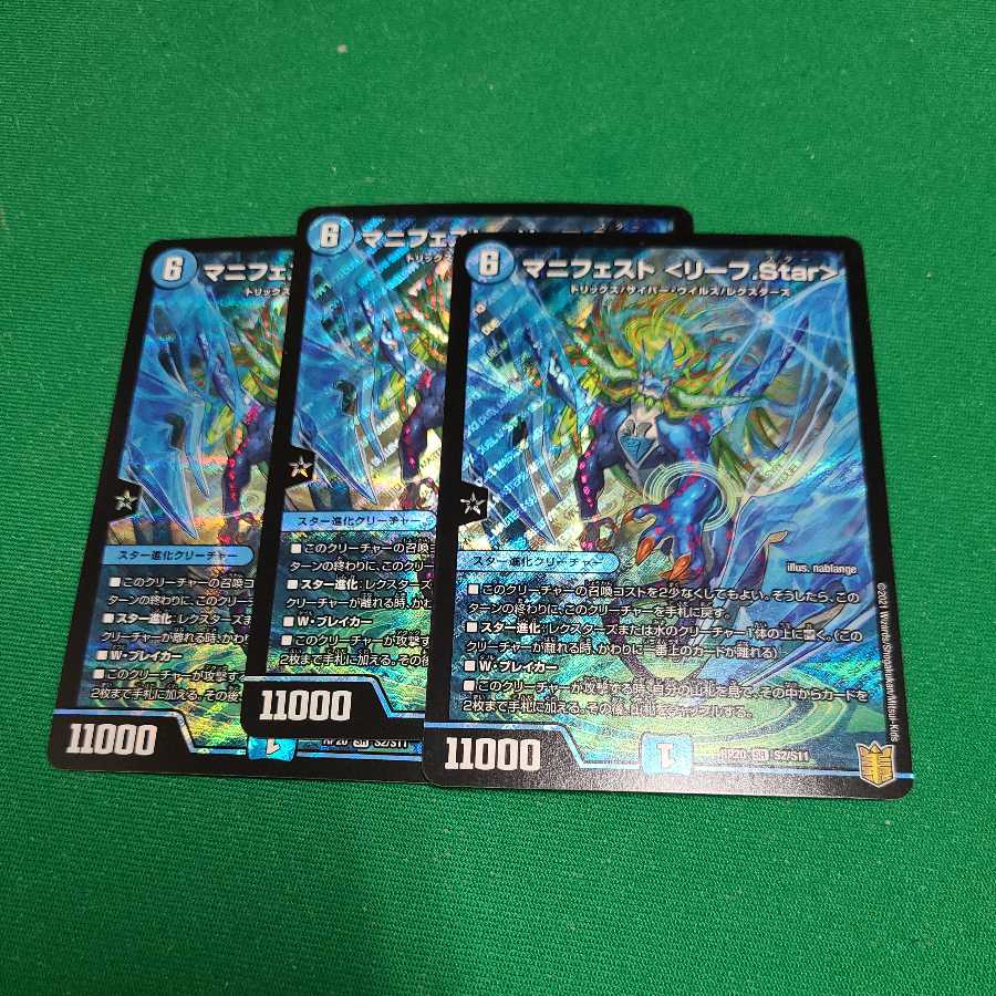 Manifesto (Leaf.Star)