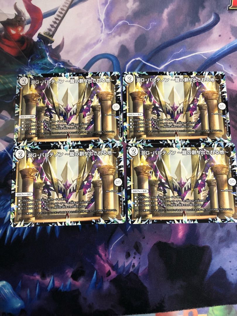 DG-Parthenon - The Land of the Dragon's Creation