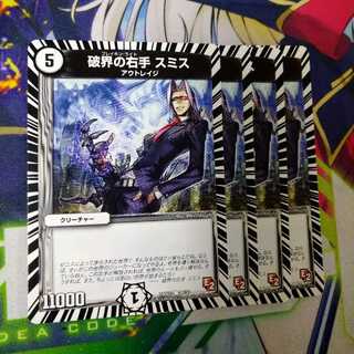 Smith, right hand of the broken world 0112