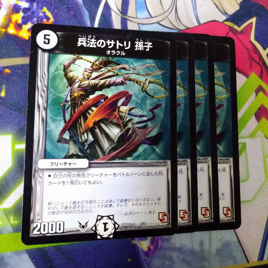 The Art of War Satori Sun Tzu 1877