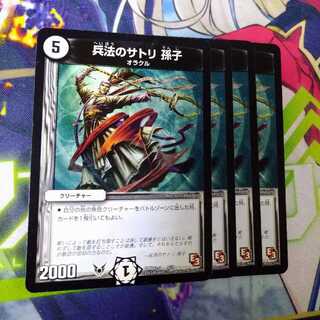 The Art of War Satori Sun Tzu 1877