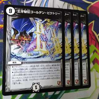 King Fang Secret Golden Victory 2624