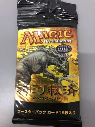 MTG Kamigawa Salvation Japanese Unopened Pack Flareon