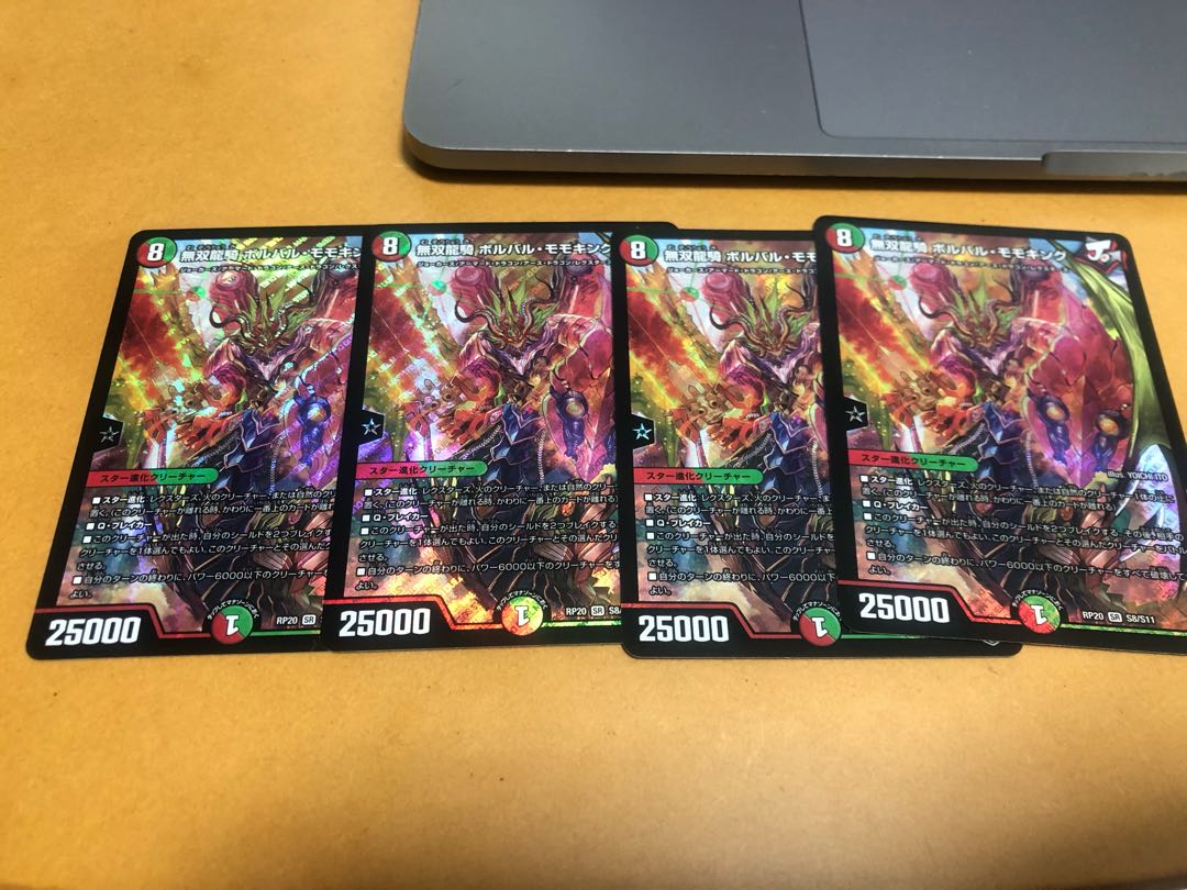 Musou Ryuki Bolvar Momo King