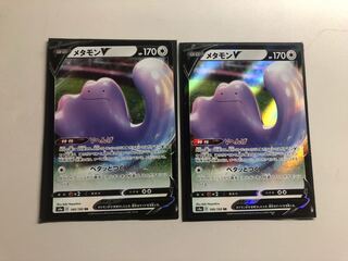 Guerrilla DittoV 2-piece set