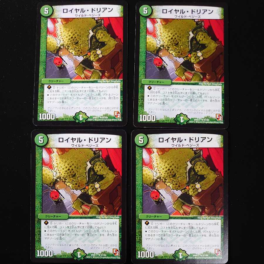 Royal Durian 4 pieces