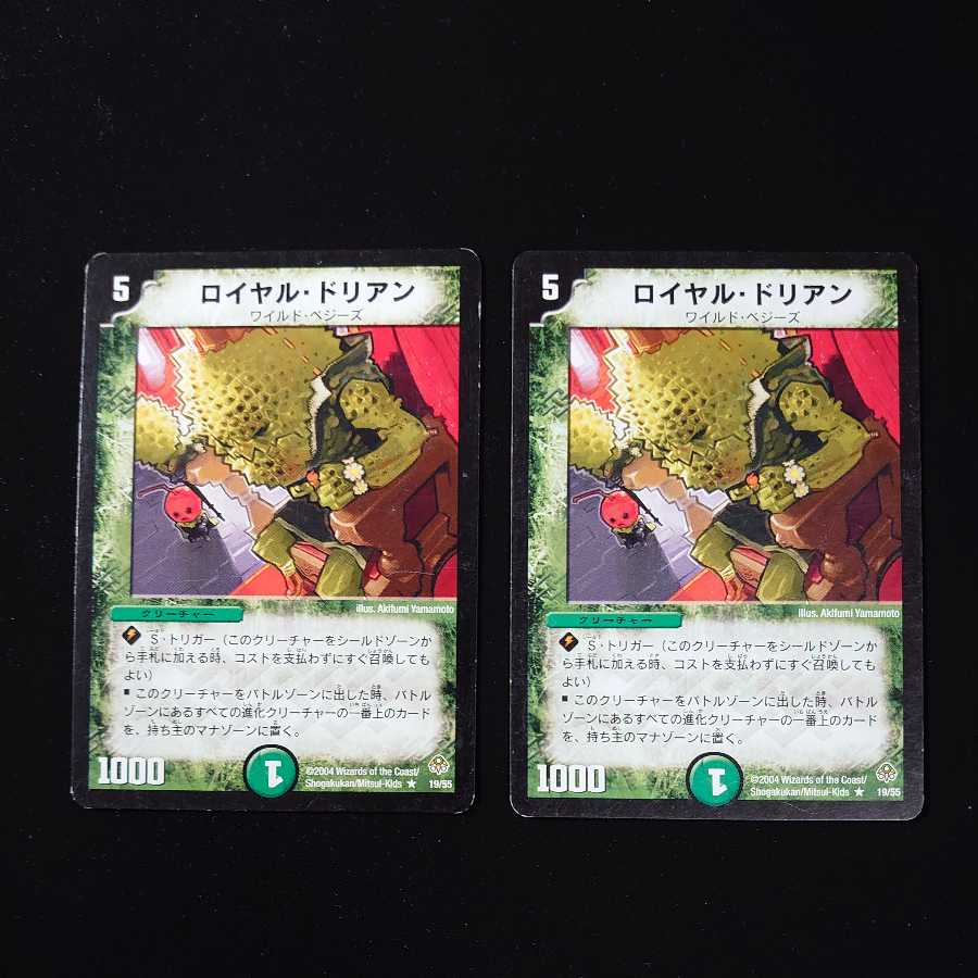 Royal Durian 2 pieces