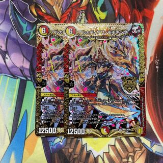 アルカディアス・モモキング 2枚