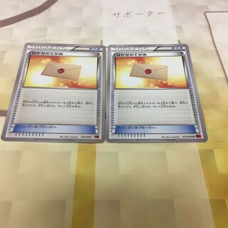 はかせのてがみ 2枚セット