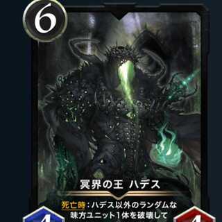 冥界の王　ハデス