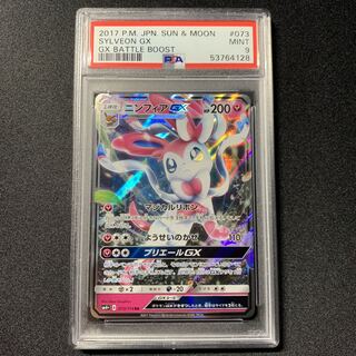 Pokemon Card SylveonGX PSA9 GX Battle Boost
