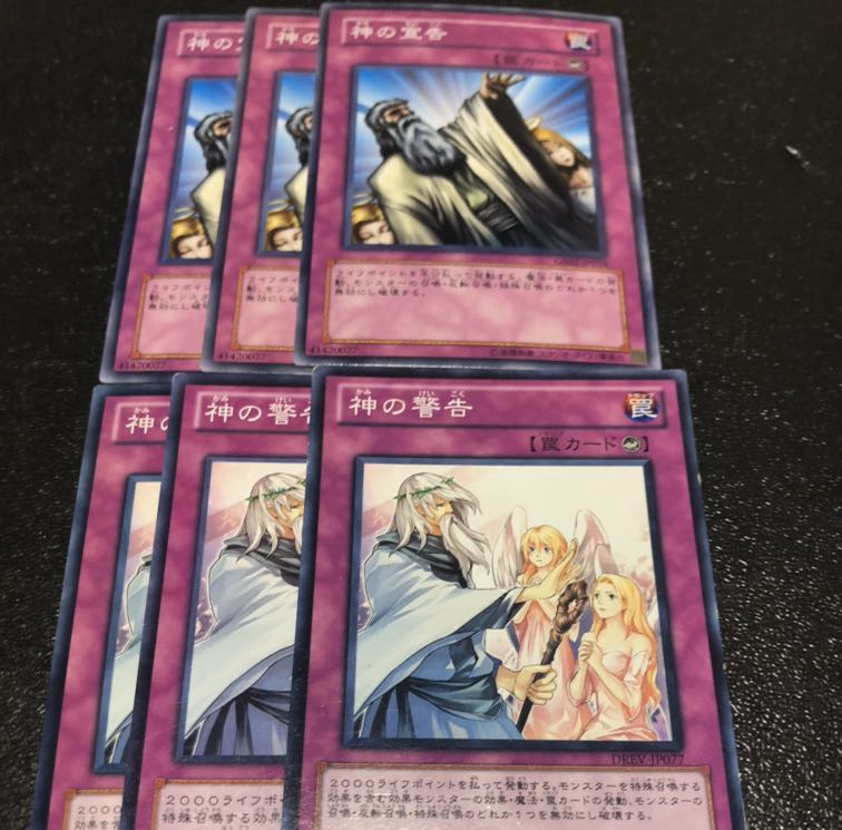 神の宣告 神の警告 1枚の通販 magia@遊戯王取り扱い（1360215881） | magi