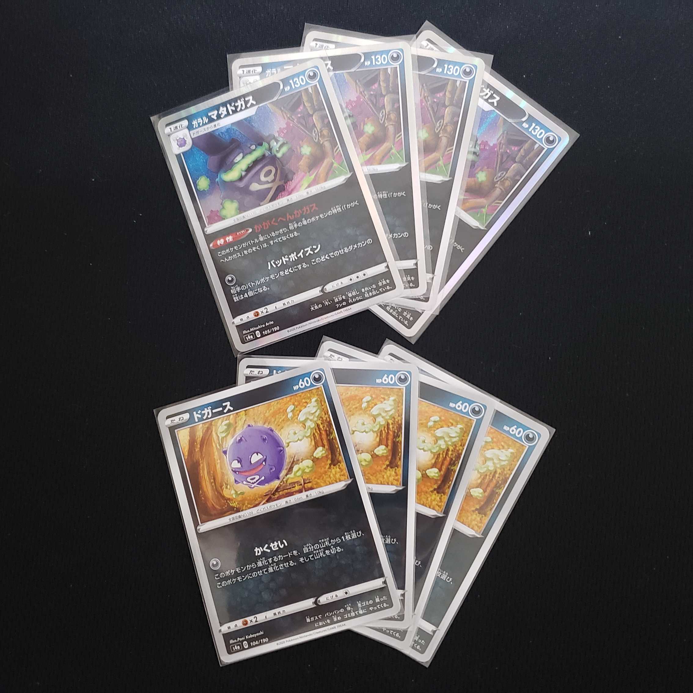 Set of 4 each of Koffing and Galal Weezing