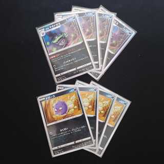 Set of 4 each of Koffing and Galal Weezing