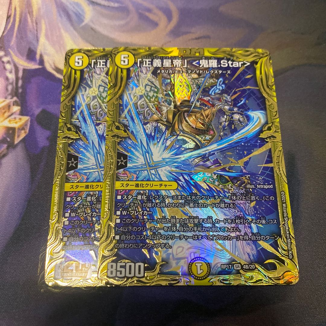 Star" (20th SP rare specification)