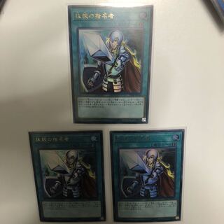 遊戯王　抹殺の指名者　3枚