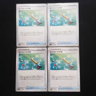 Ordinary Rod 4-piece set