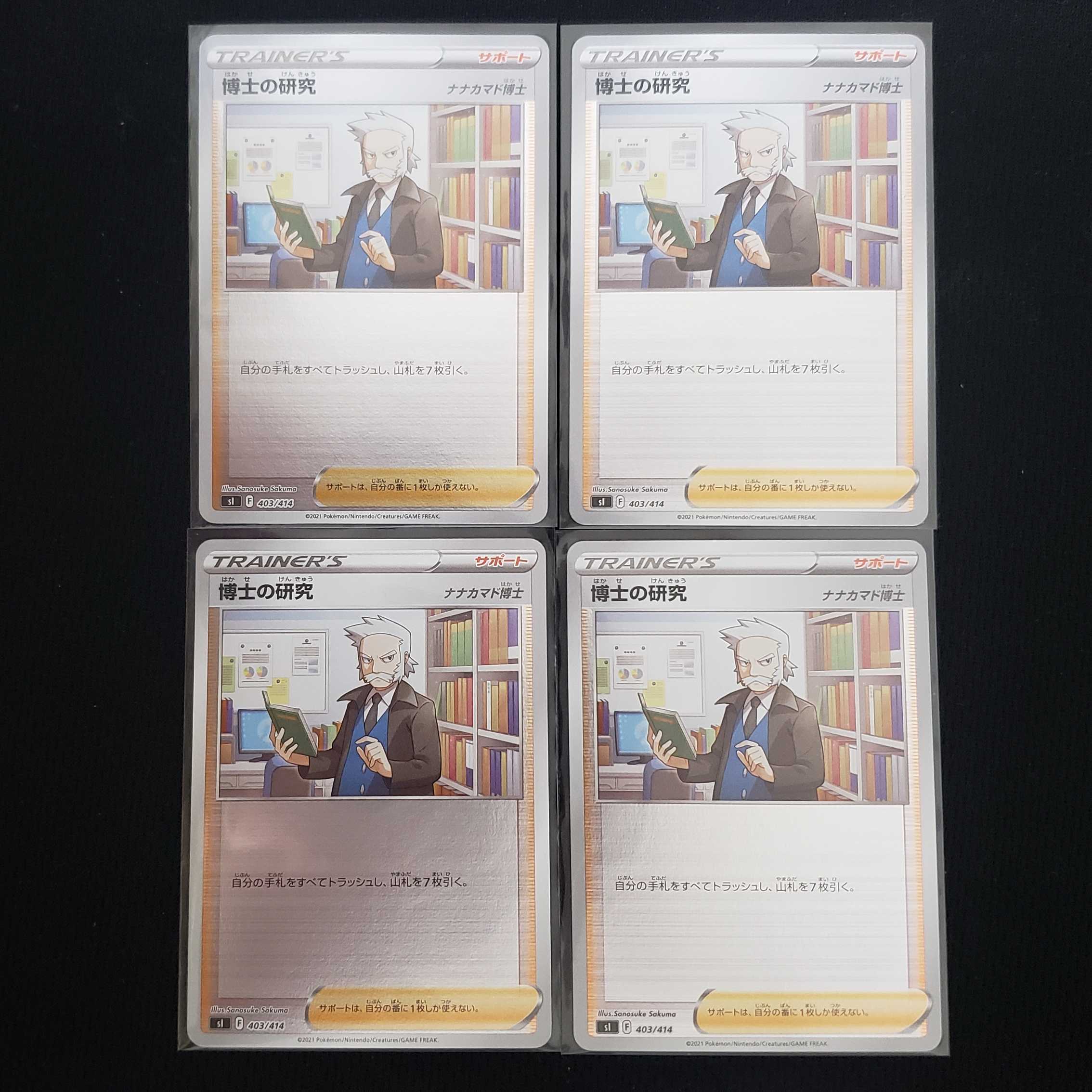 Professor's Research (Professor Magnolia) (mirror), set of 4