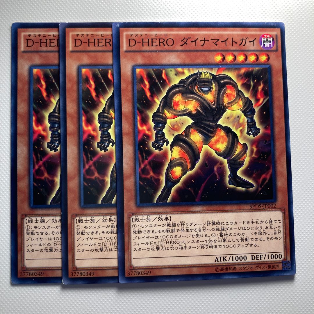 4829 D-HERO ダイナマイトガイ ノーマル JP002