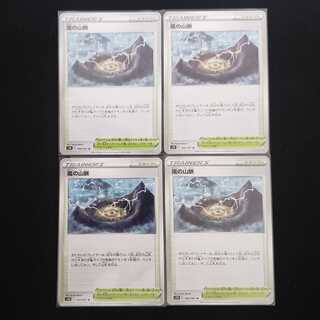 Storm's Mountain Vein Set of 4