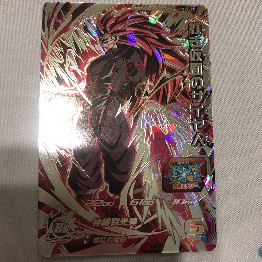 Saiyan of the Red Mask