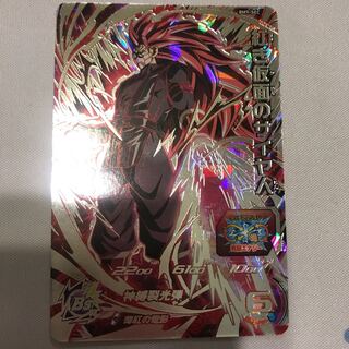 Saiyan of the Red Mask