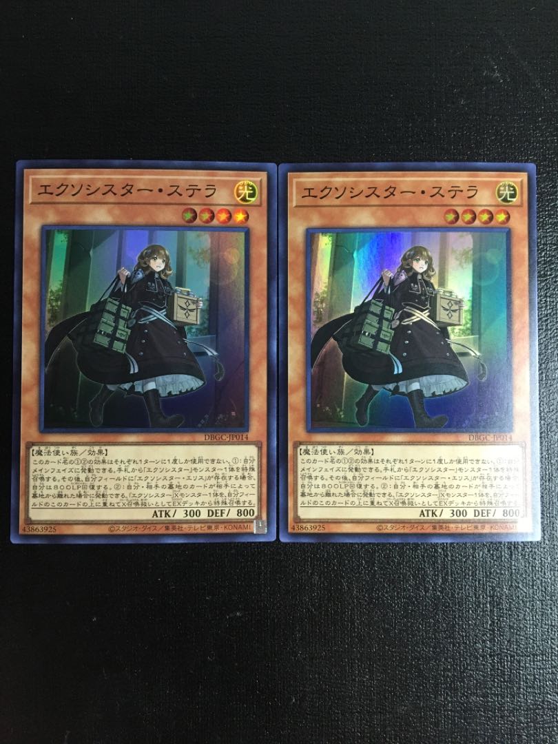 Yu-Gi-Oh! Exorcist Stella Super 2 cards
