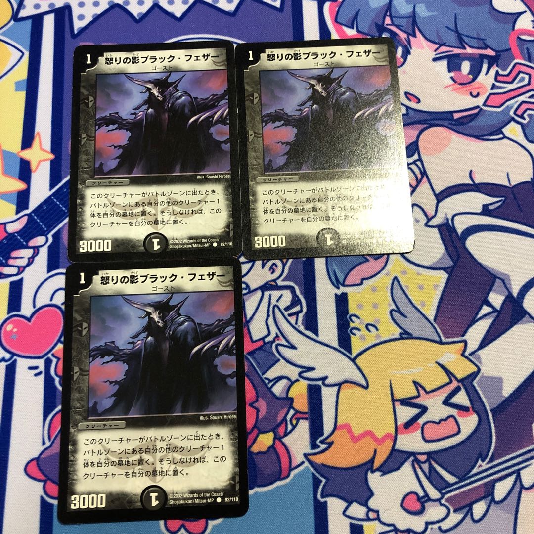 Black Feather, Shadow of Rage