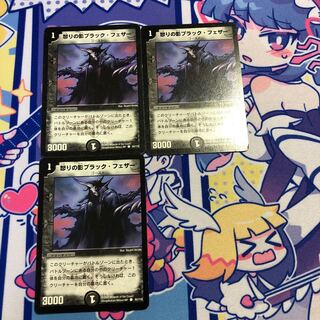 Black Feather, Shadow of Rage