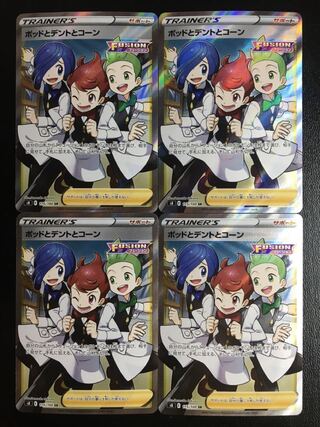 ポケモンカード   ポッドとデントとコーン　SR    4枚